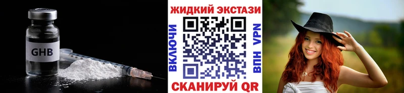 где найти   Таштагол  БУТИРАТ GHB 
