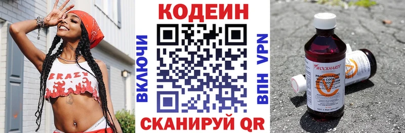Кодеин напиток Lean (лин)  kraken зеркало  Таштагол  наркошоп 