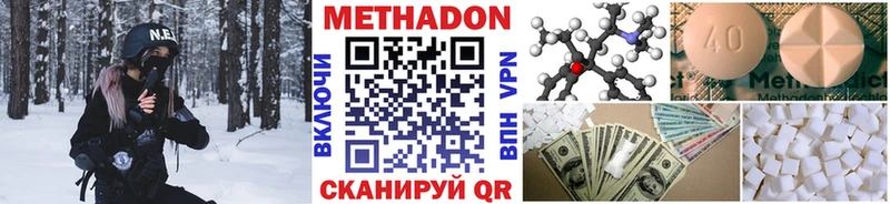 МЕТАДОН VHQ  Таштагол 